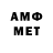 Метамфетамин витя STEPATRUE