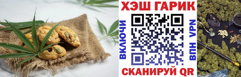 Печенье с ТГК конопля Камбарка