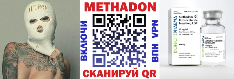 darknet формула Камбарка МЕТАДОН methadone